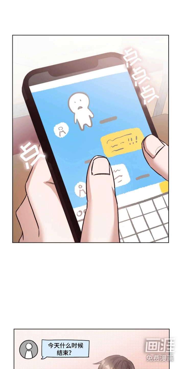 拯救阴暗竹马第18话图