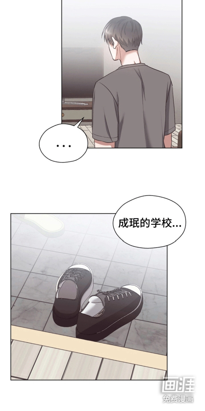 拯救阴暗竹马第18话图