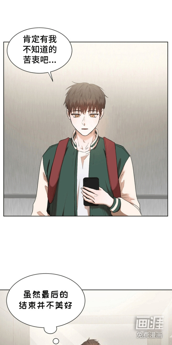 拯救阴暗竹马第2话图