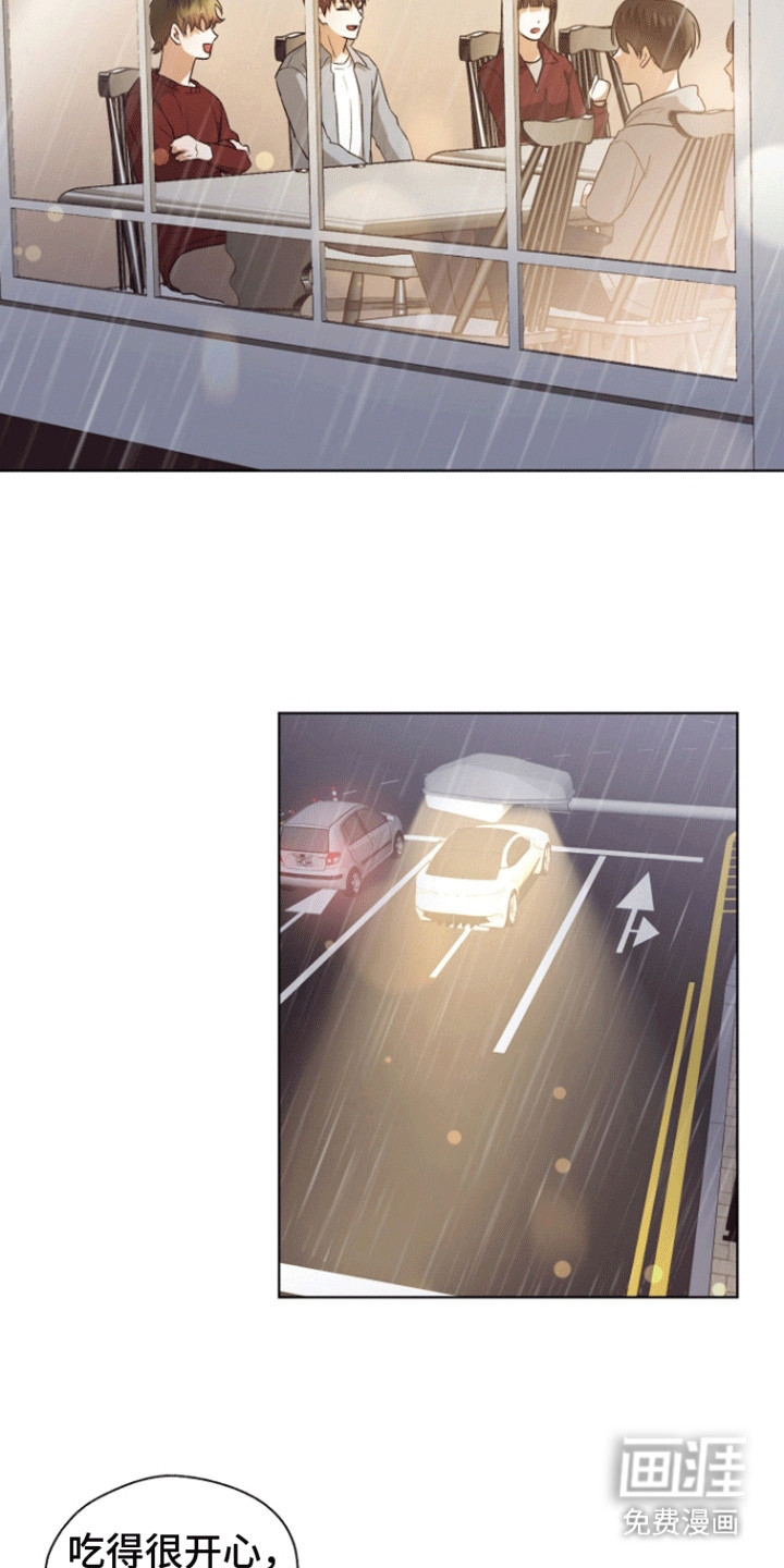 拯救阴暗竹马第20话图