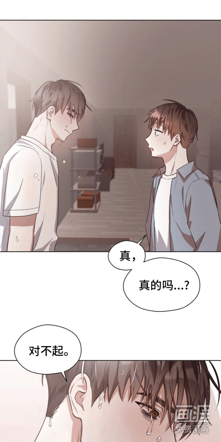 拯救阴暗竹马第21话图