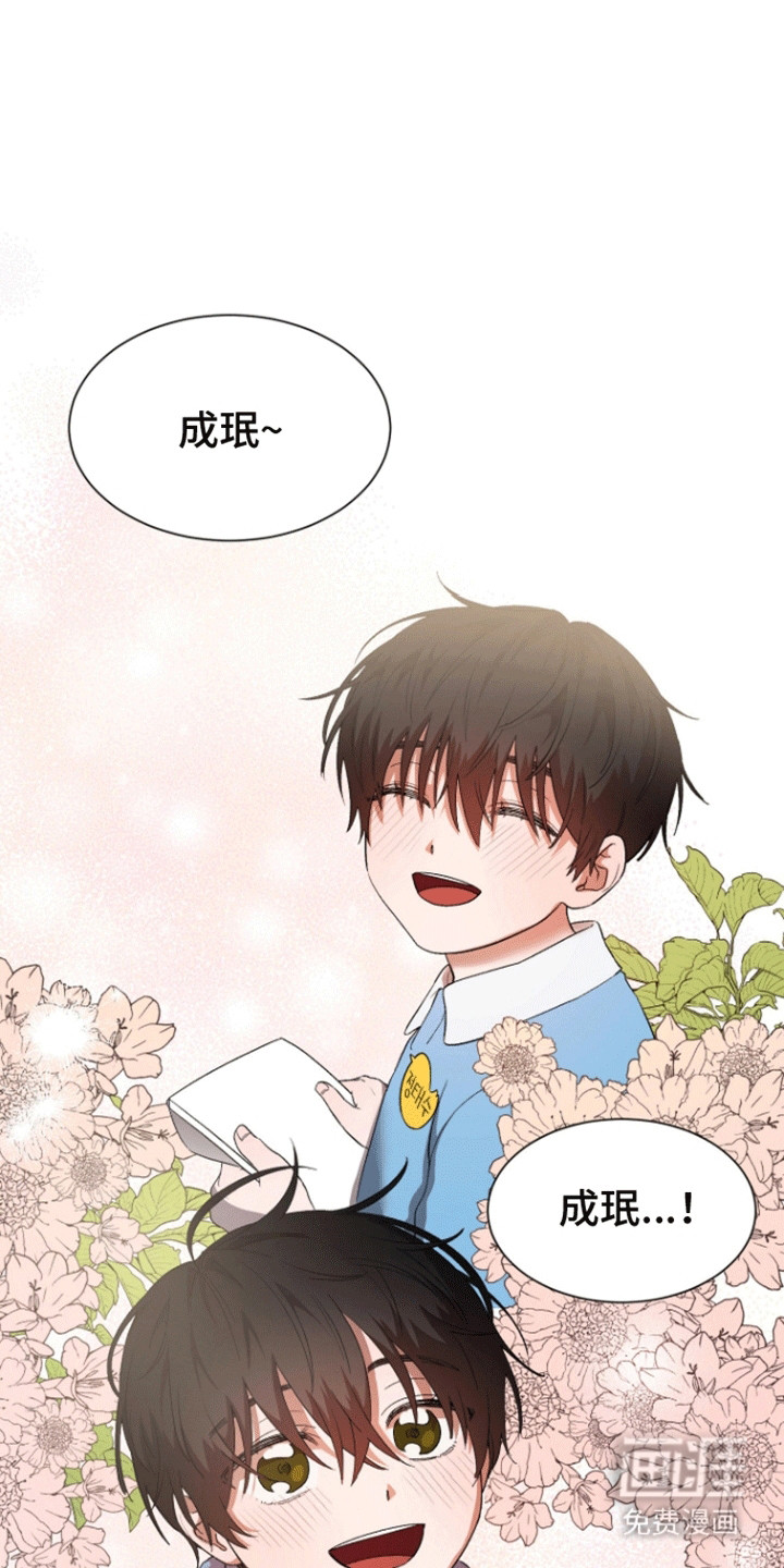 拯救阴暗竹马第3话图