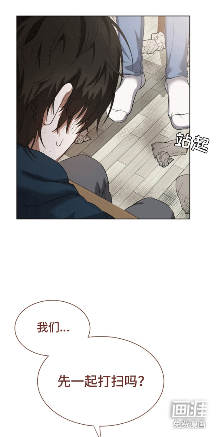 拯救阴暗竹马第3话图