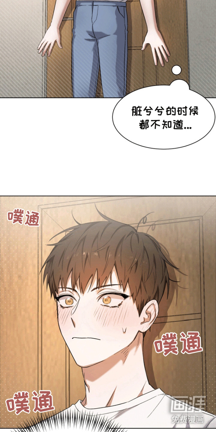 拯救阴暗竹马第5话图