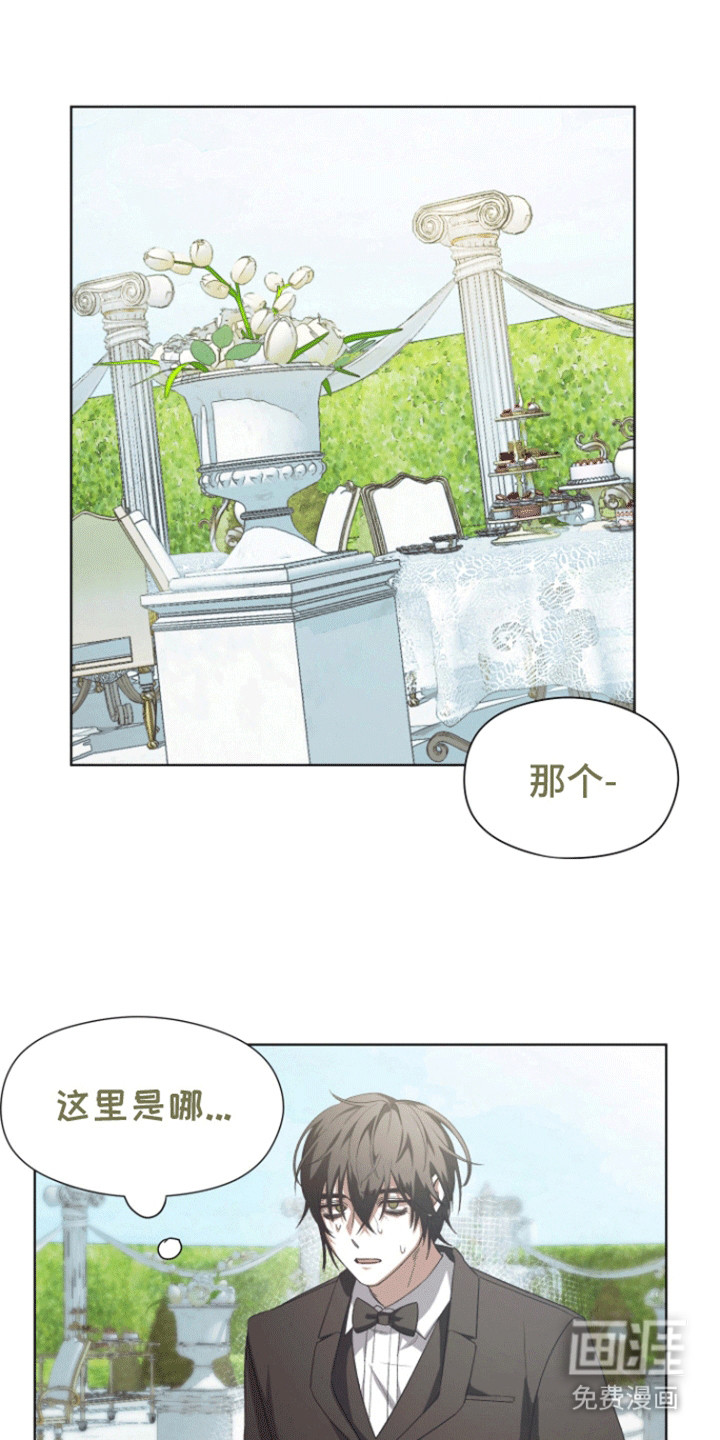 拯救阴暗竹马第6话图