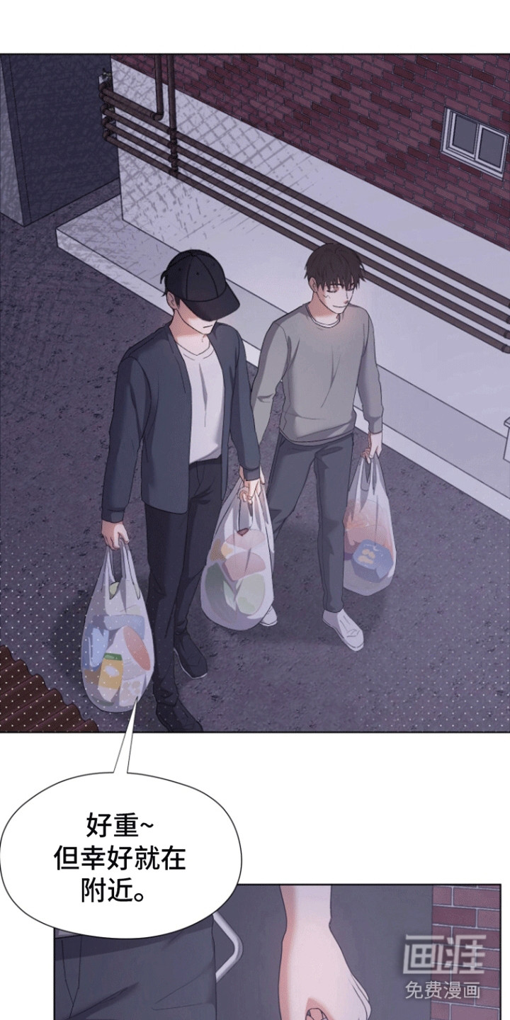 拯救阴暗竹马第9话图