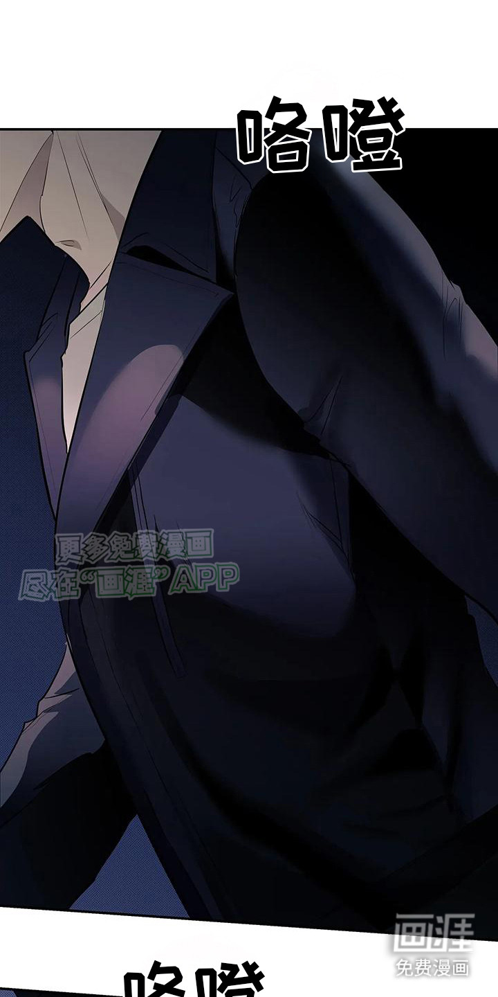 主仆协约第10话图