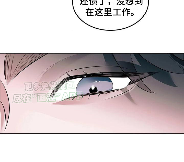 主仆协约第2话图