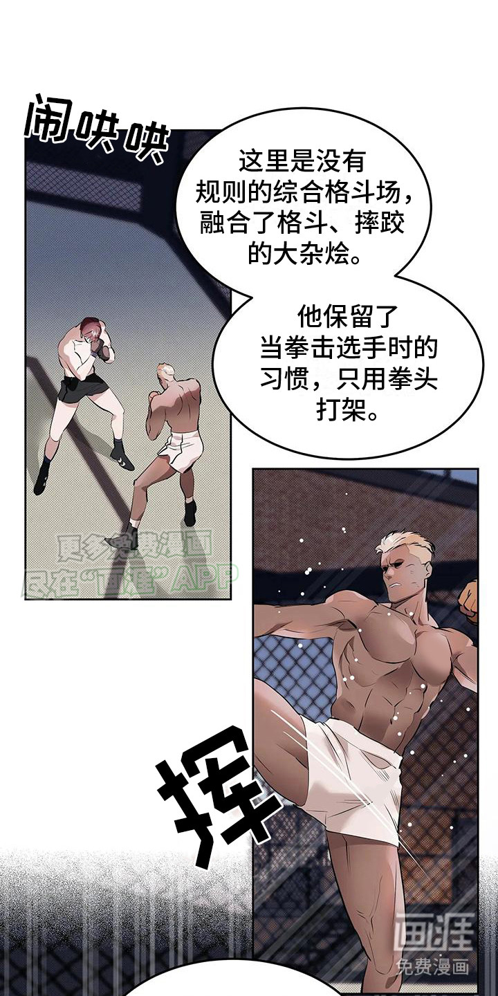 主仆协约第3话图