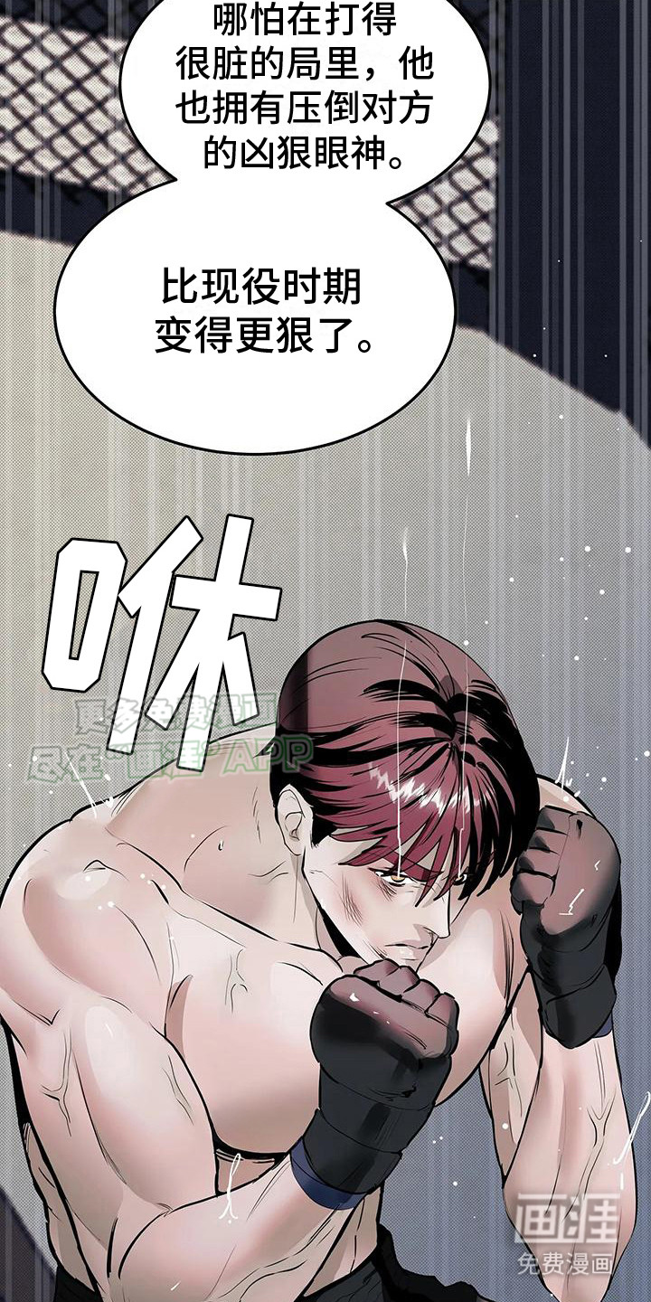 主仆协约第3话图