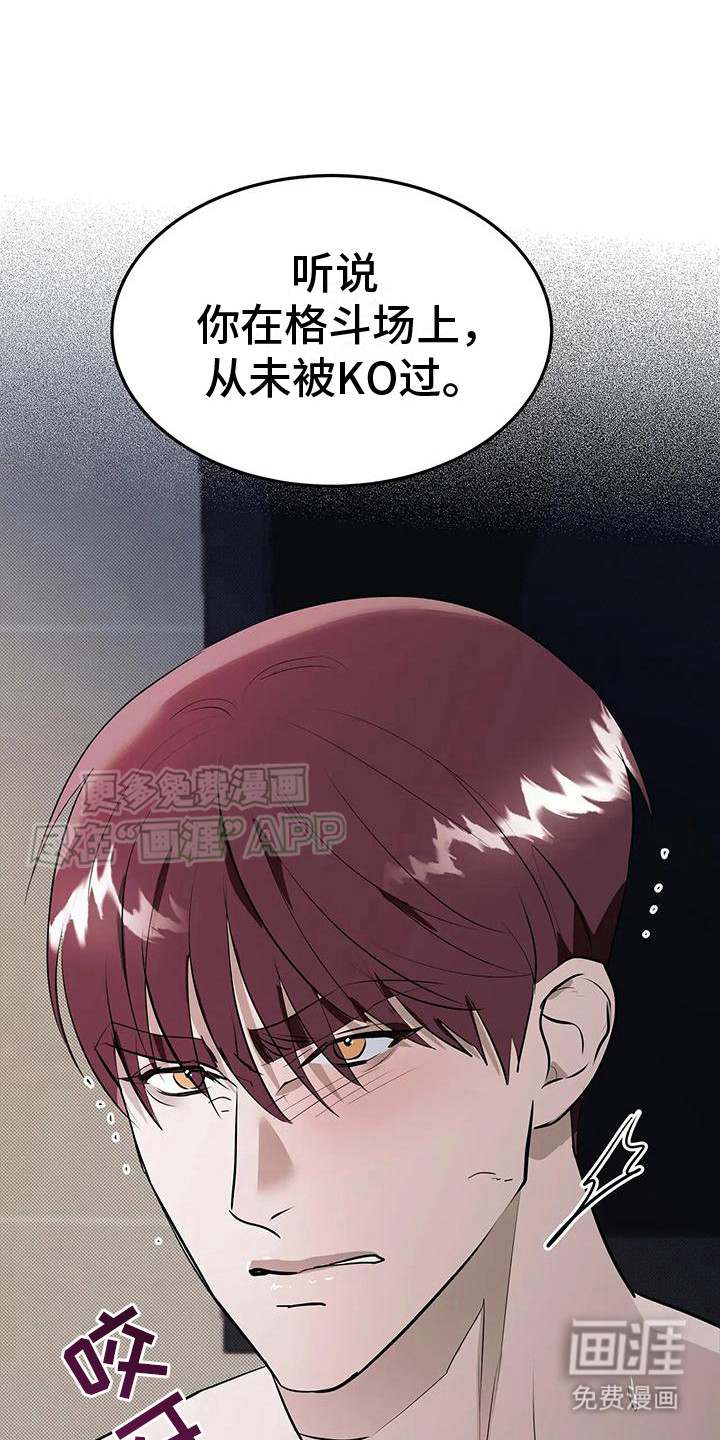 主仆协约第5话图