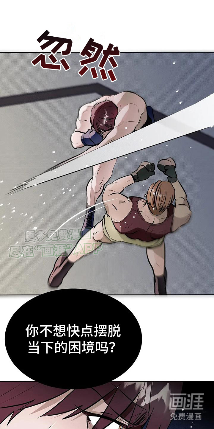 主仆协约第7话图