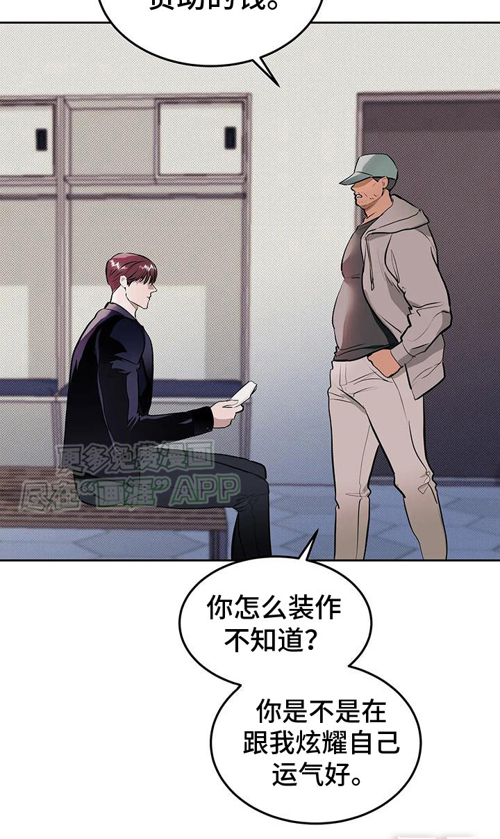 主仆协约第7话图