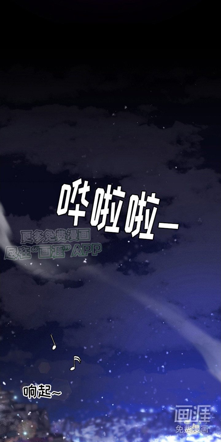 治愈的歌声 第1话 第4页