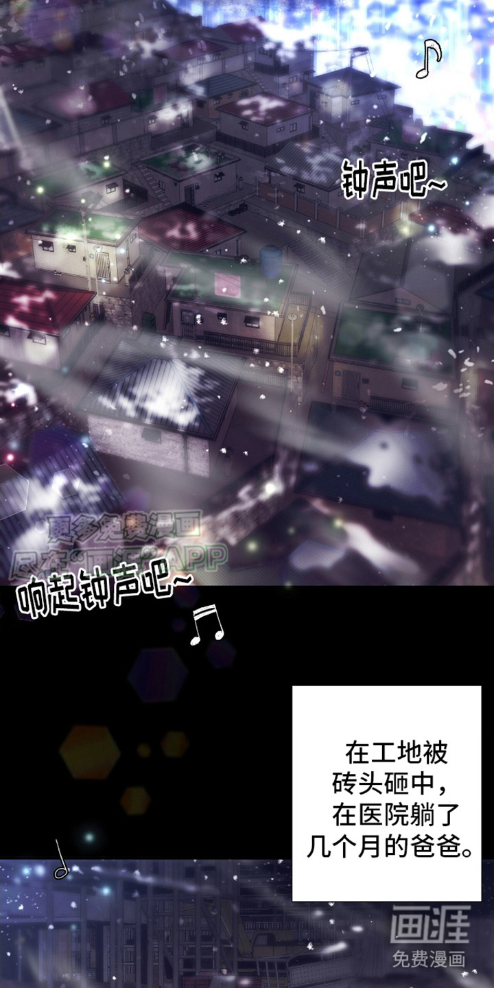 治愈的歌声 第1话 第5页