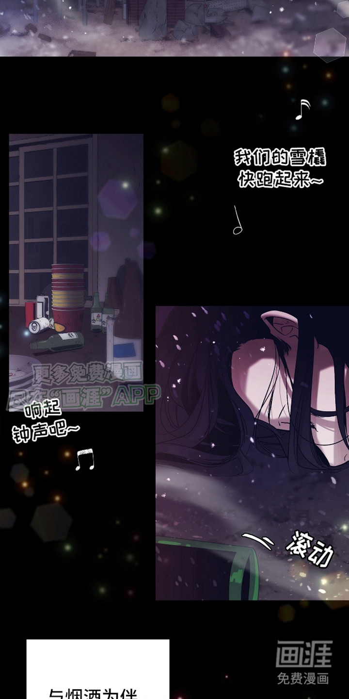 治愈的歌声 第1话 第6页