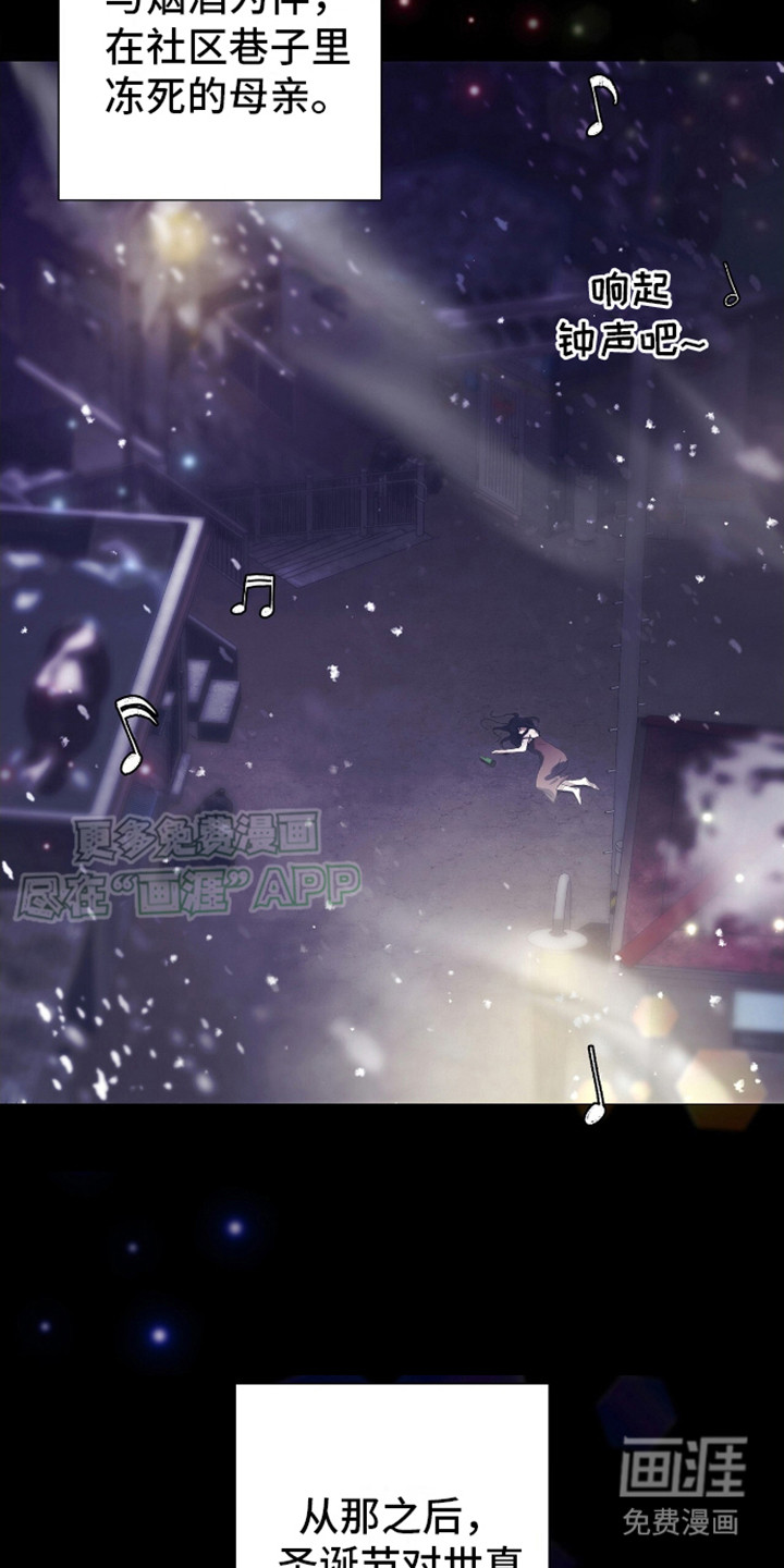 治愈的歌声 第1话 第7页