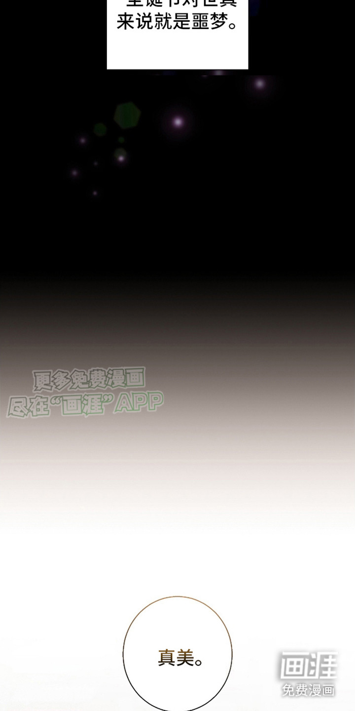 治愈的歌声 第1话 第8页