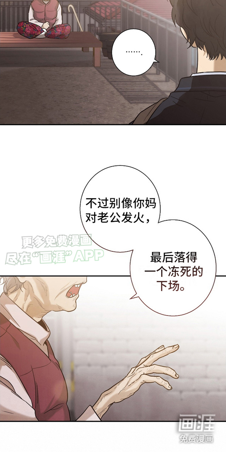 治愈的歌声 第1话 第10页