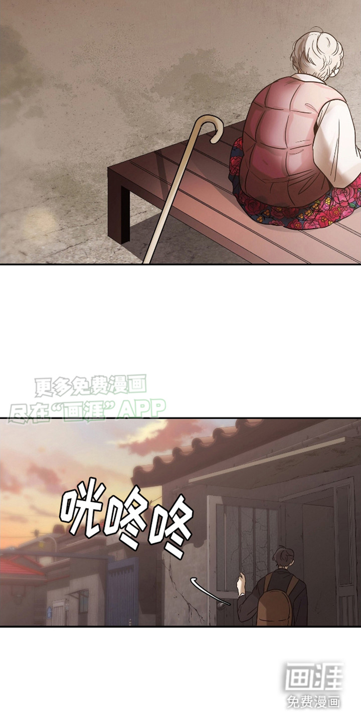 治愈的歌声 第1话 第14页