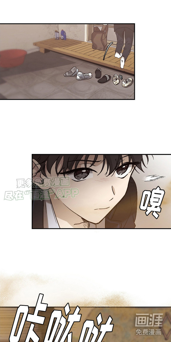 治愈的歌声 第1话 第15页