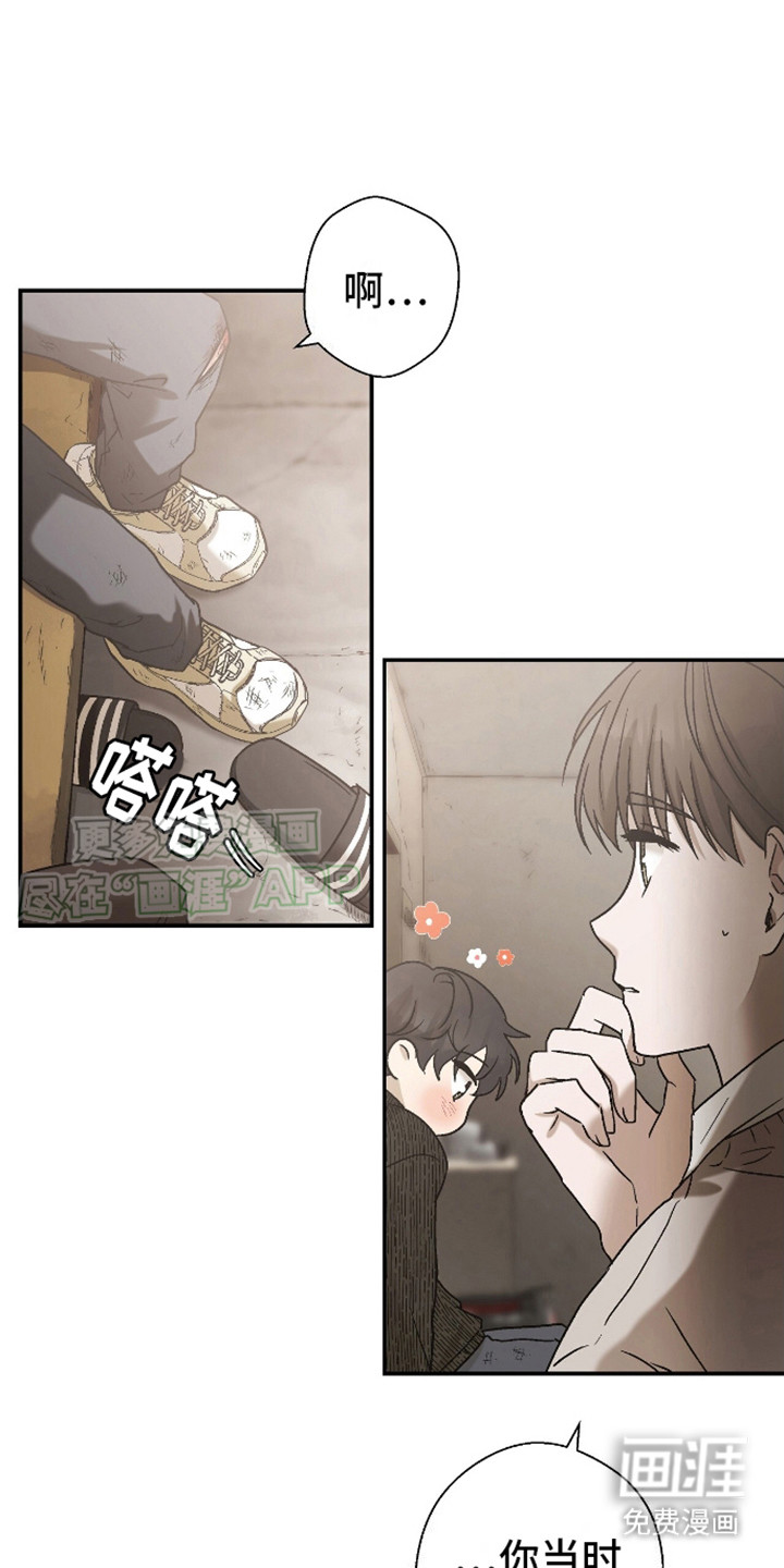 治愈的歌声 第10话 第0页