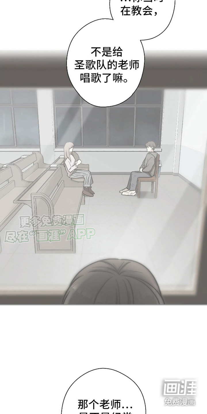 治愈的歌声 第10话 第1页