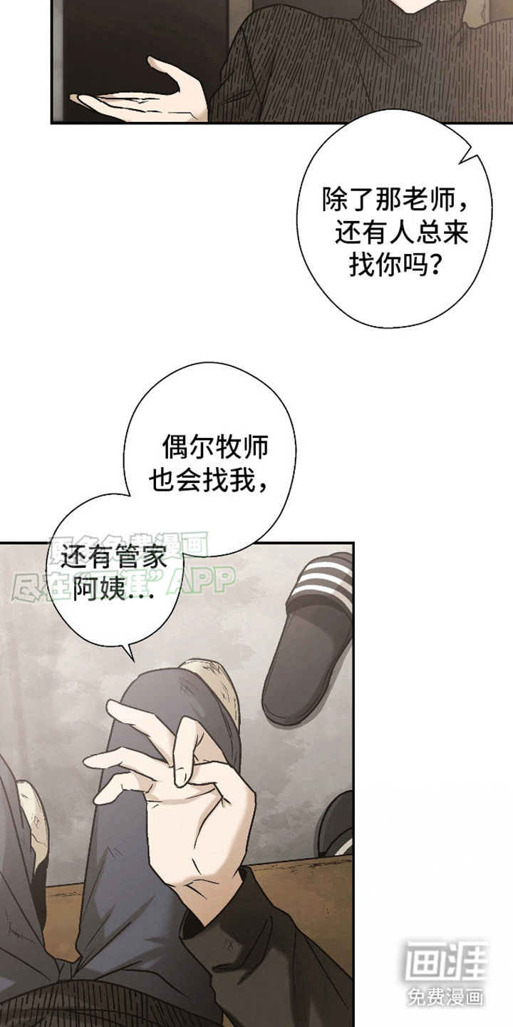 治愈的歌声 第10话 第3页