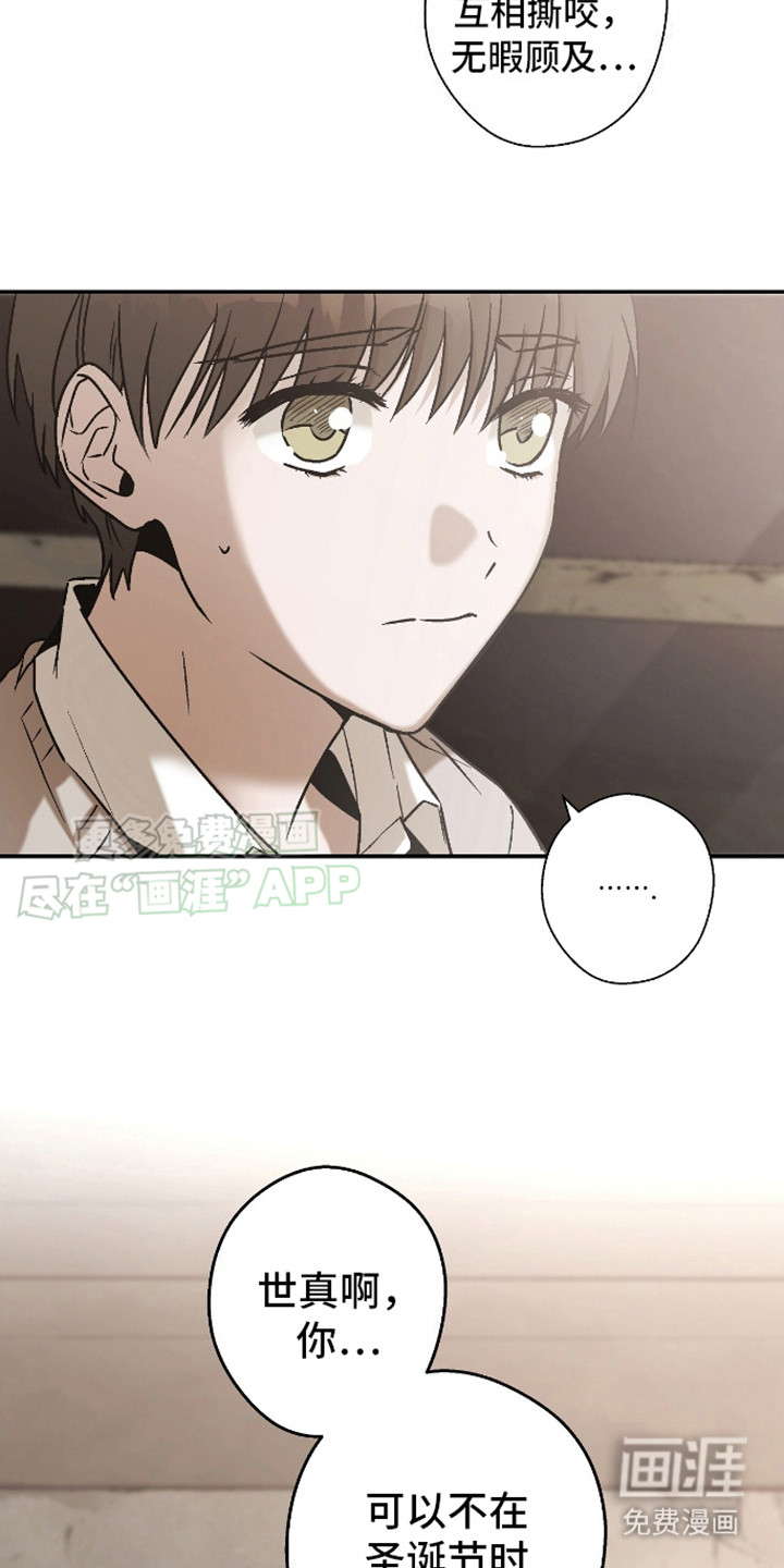 治愈的歌声 第10话 第5页