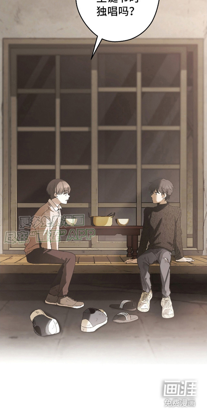 治愈的歌声 第10话 第6页