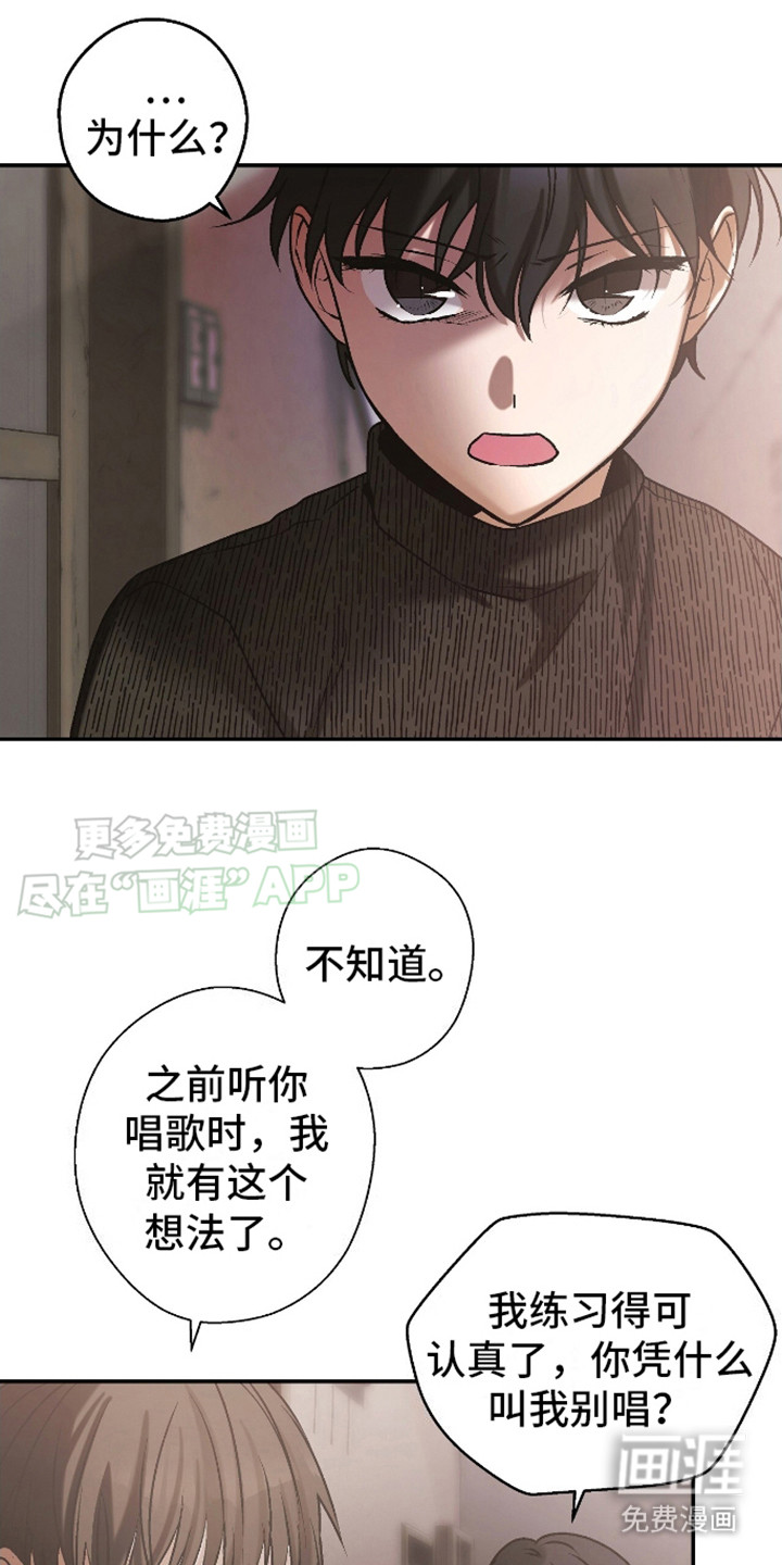 治愈的歌声 第10话 第7页