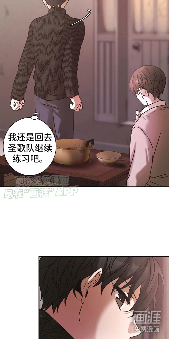 治愈的歌声 第10话 第12页