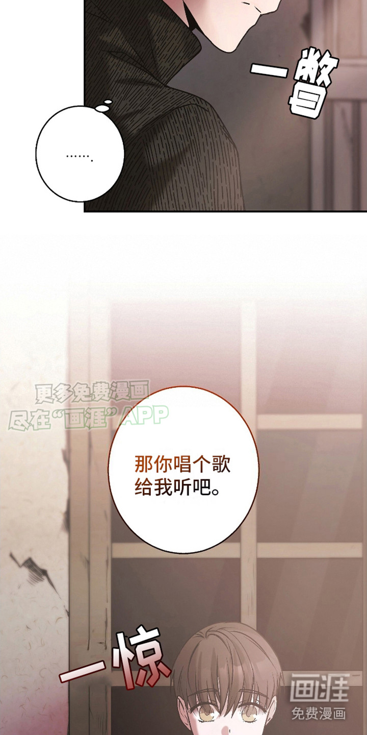 治愈的歌声 第10话 第13页