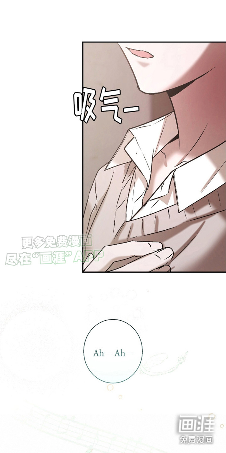 治愈的歌声 第11话 第0页