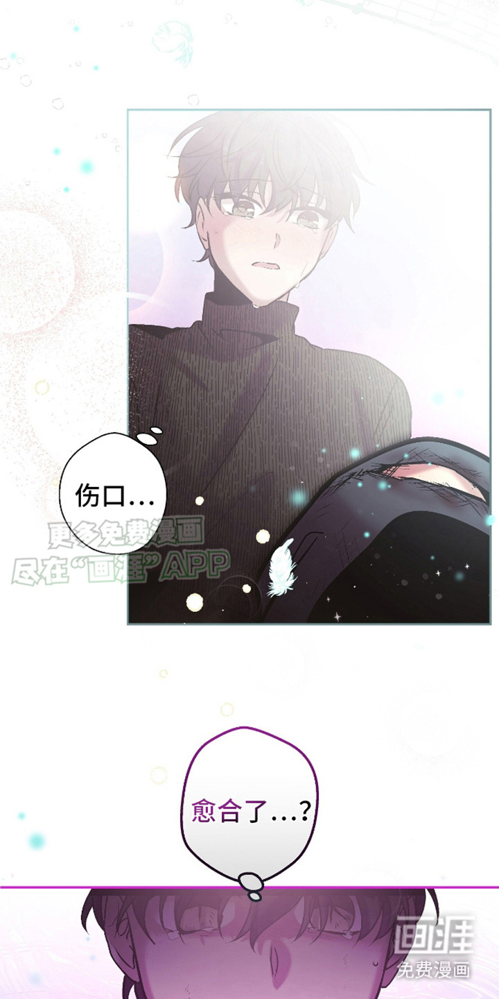 治愈的歌声 第11话 第4页