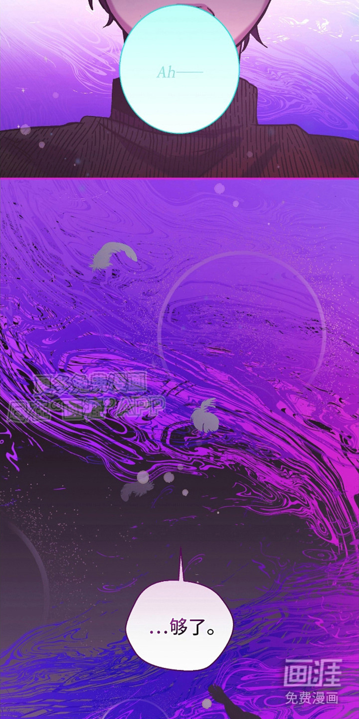 治愈的歌声 第11话 第5页