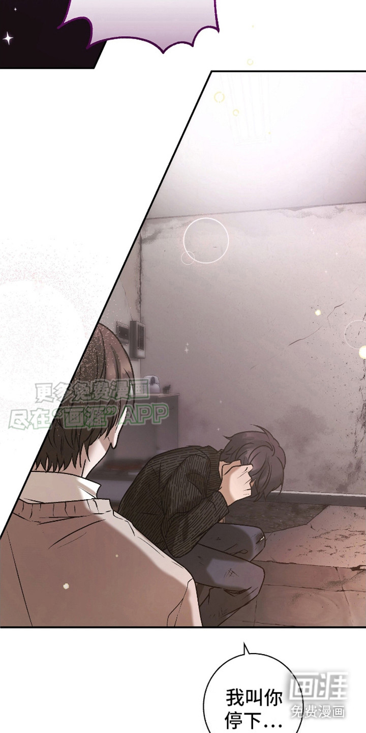 治愈的歌声 第11话 第7页