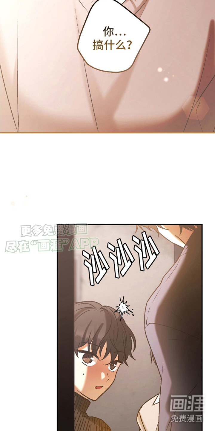 治愈的歌声 第11话 第10页