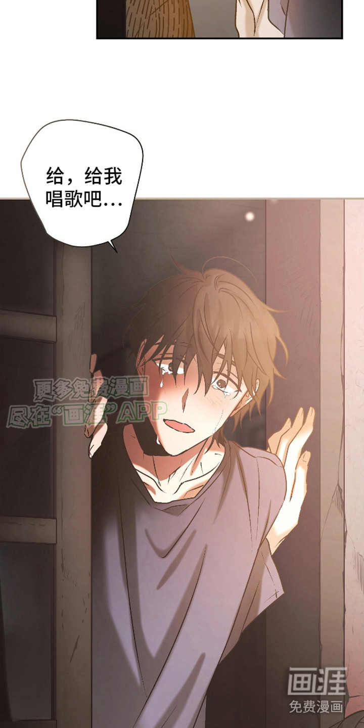 治愈的歌声 第11话 第11页