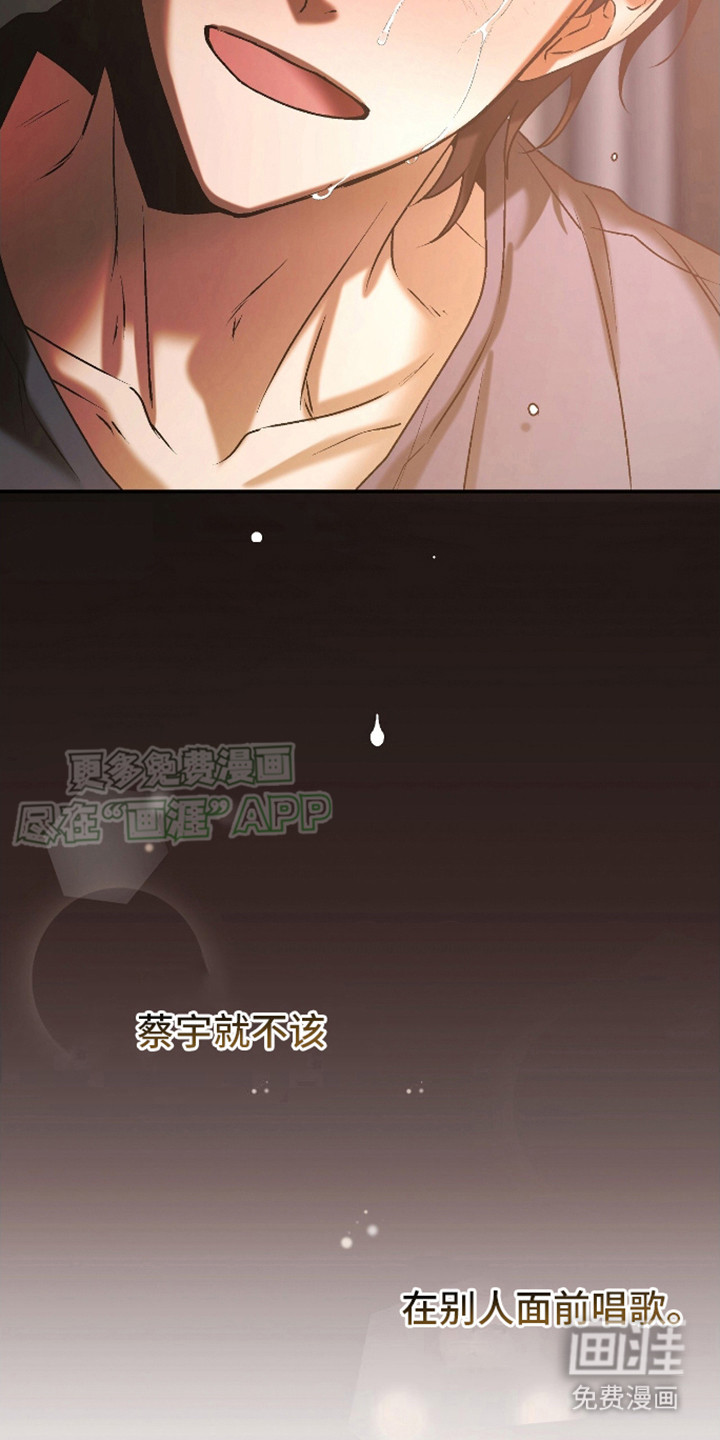 治愈的歌声 第11话 第13页