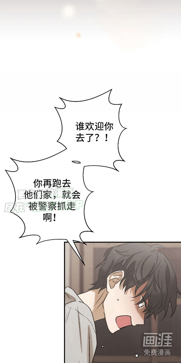 治愈的歌声 第11话 第14页