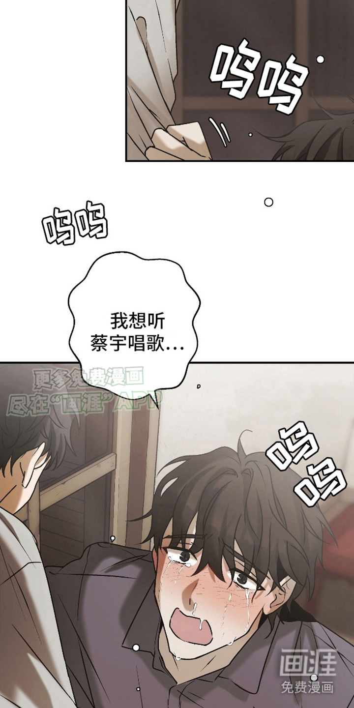 治愈的歌声 第11话 第15页