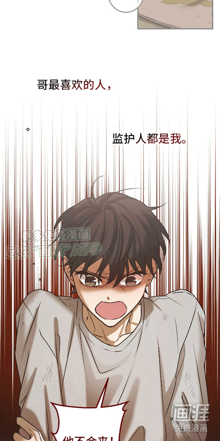 治愈的歌声 第11话 第18页