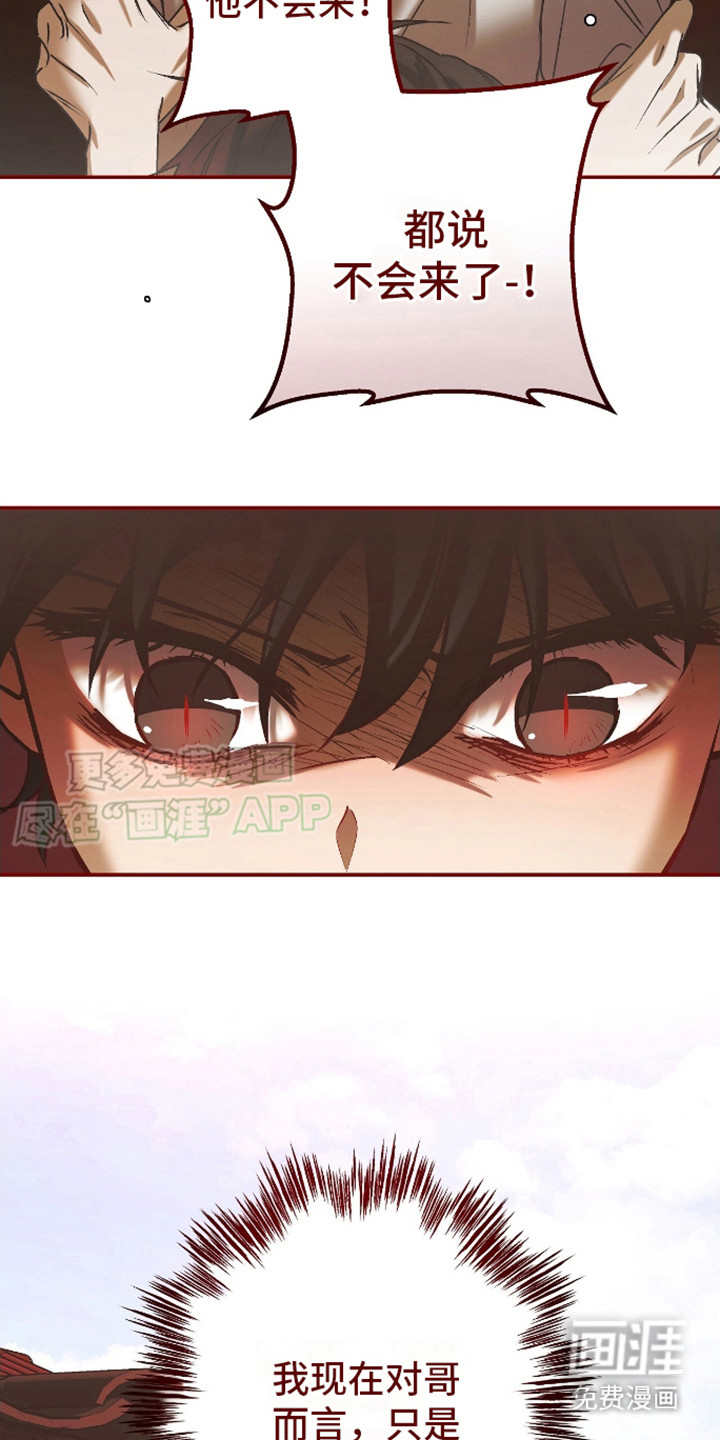 治愈的歌声 第11话 第19页