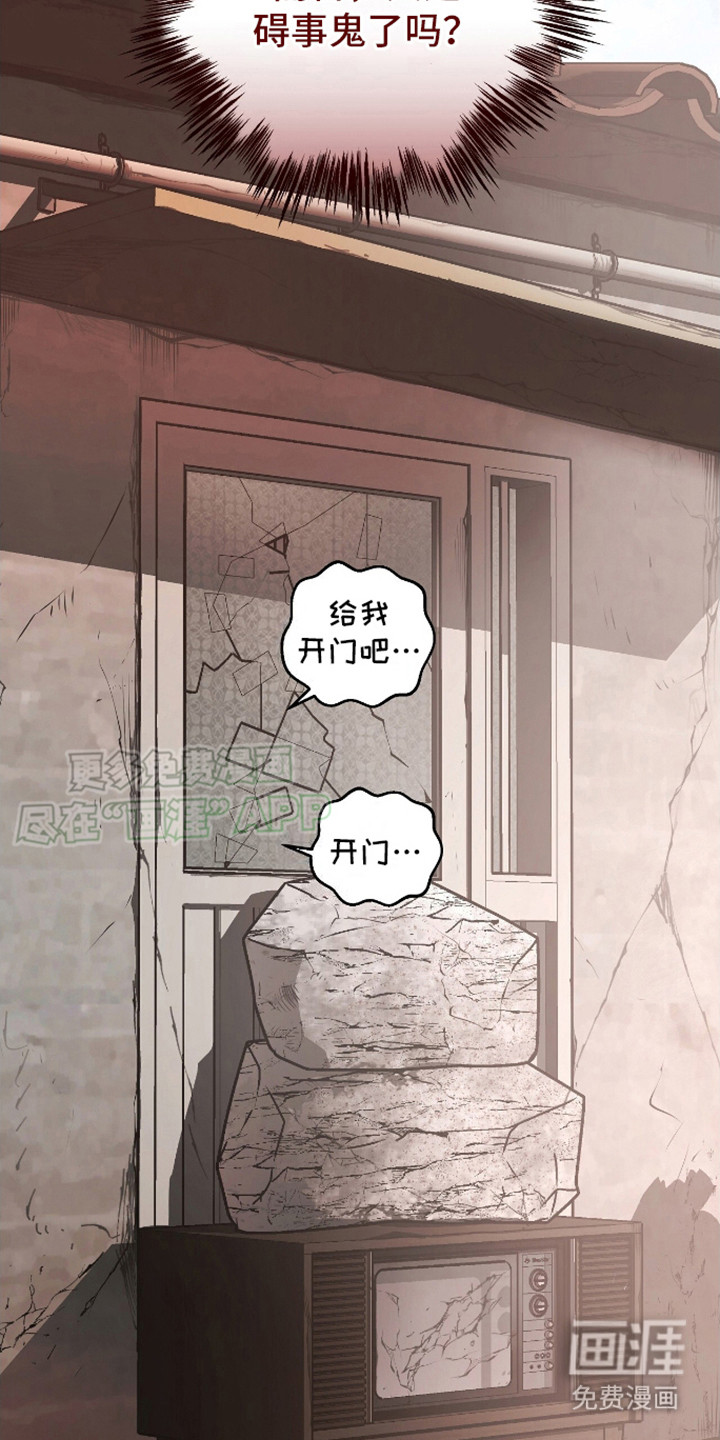 治愈的歌声 第11话 第20页