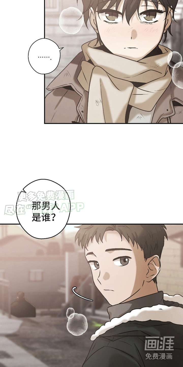 治愈的歌声 第12话 第2页