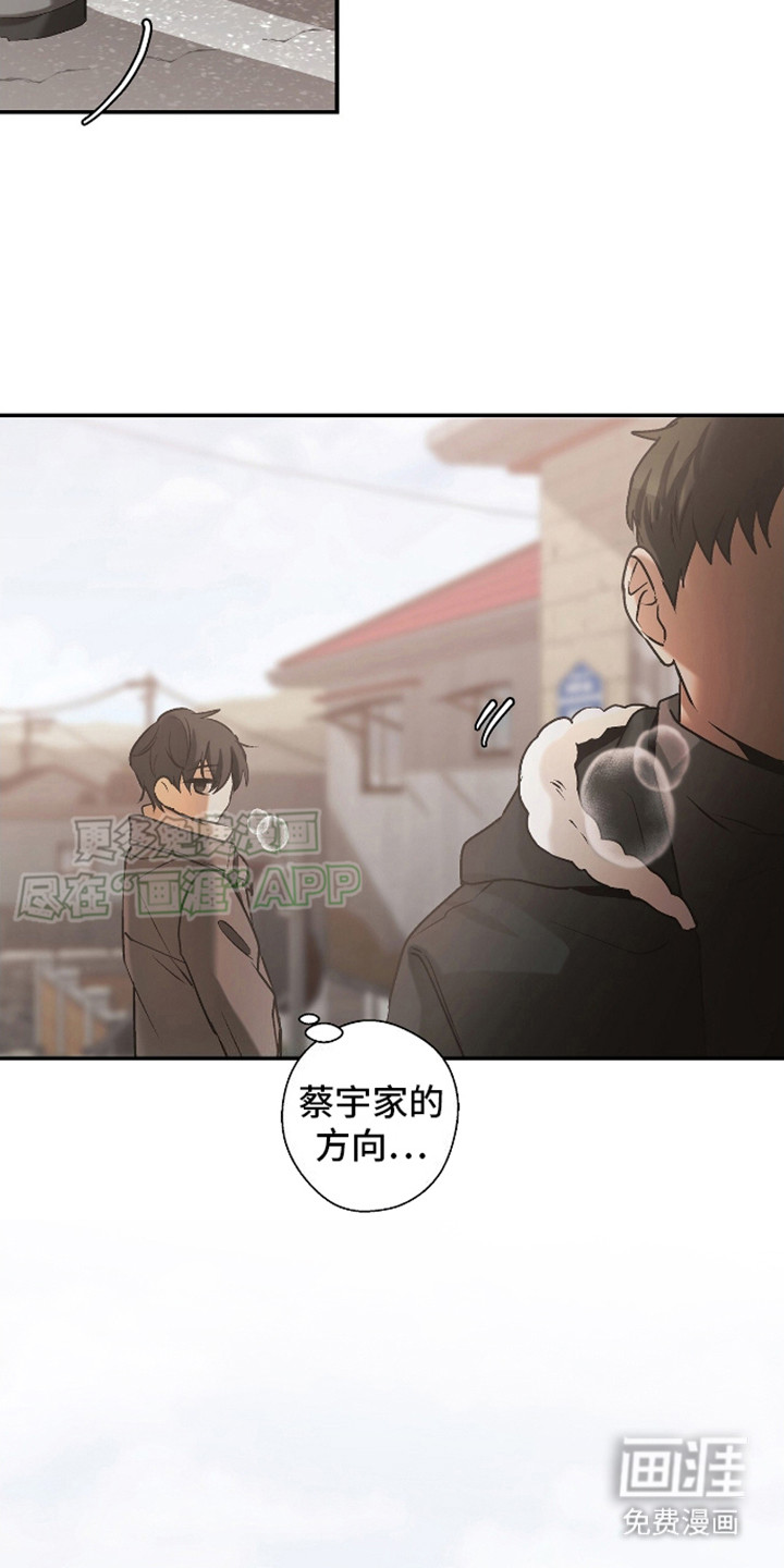 治愈的歌声 第12话 第4页