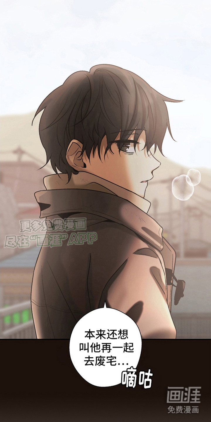 治愈的歌声 第12话 第5页