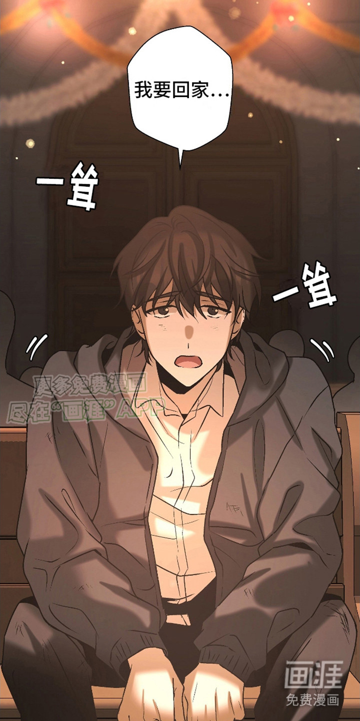 治愈的歌声 第12话 第11页