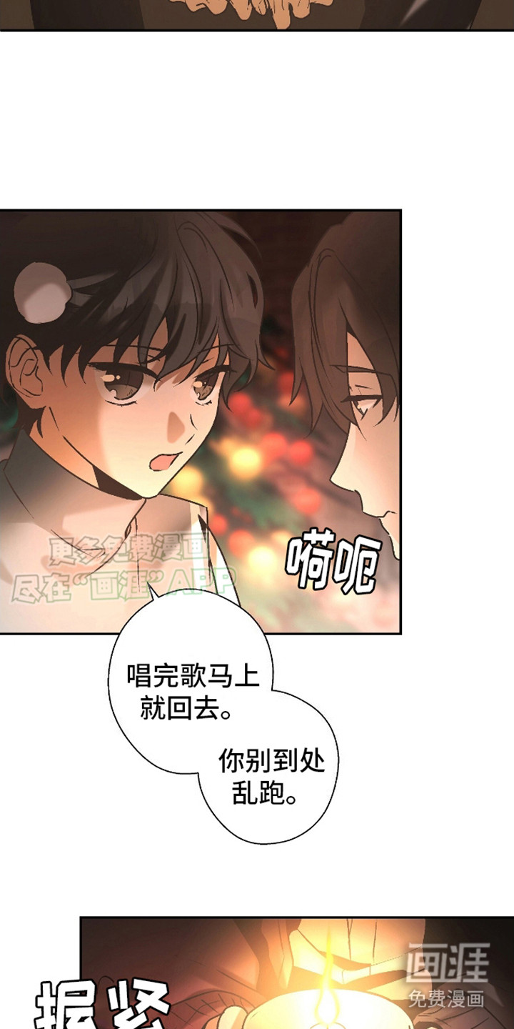 治愈的歌声 第12话 第12页